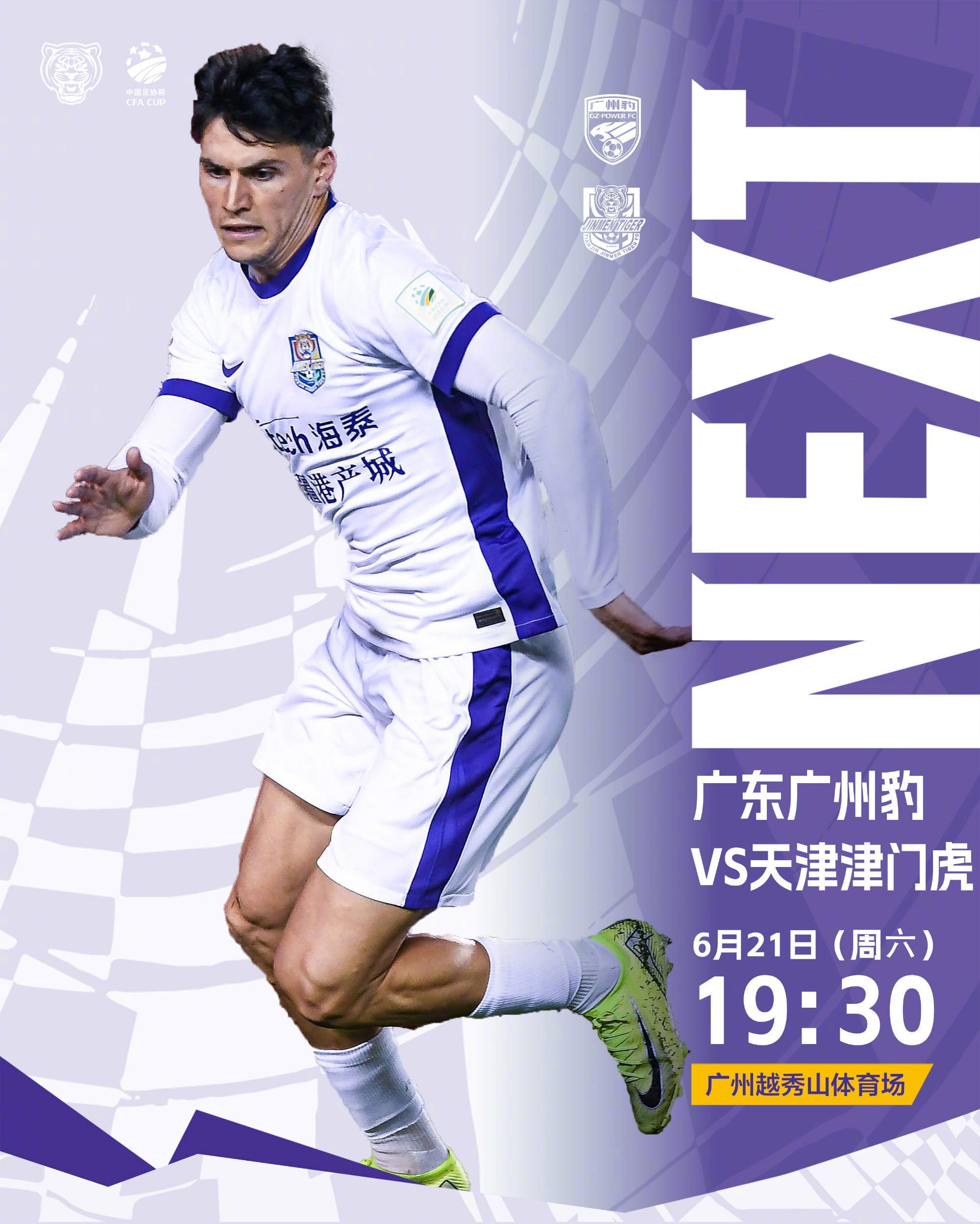 包含转会期突围战来临；北京首钢围绕葡超更衣室发声；更衣室稳定；身体对抗强度拉满的词条HTH SPORTS